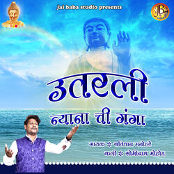 Utarli Nyana Chi Ganga