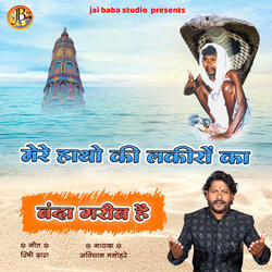 mere hathon ki lakiron ka banda garib hai