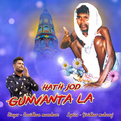 HATH JOD GUNVANTA LA