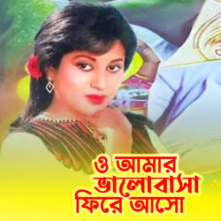 O Amar Valobasa firay Eso