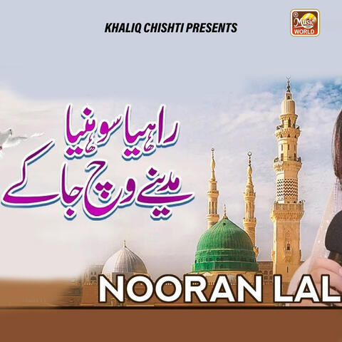Rahiya Sohneya Madine Vich