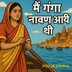 Mai Ganga Nahavn Aai Thi