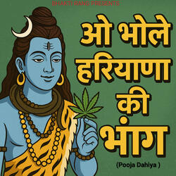 O Bhole Haryana Ki Bhang