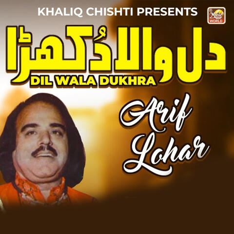 Dil Wala Dukhra