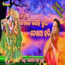 Mote Sehi Rupa Dekha Hari - Gobinda Chandra Panda