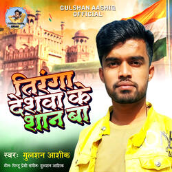 Tiranga Deshwa Ke Shan Ba