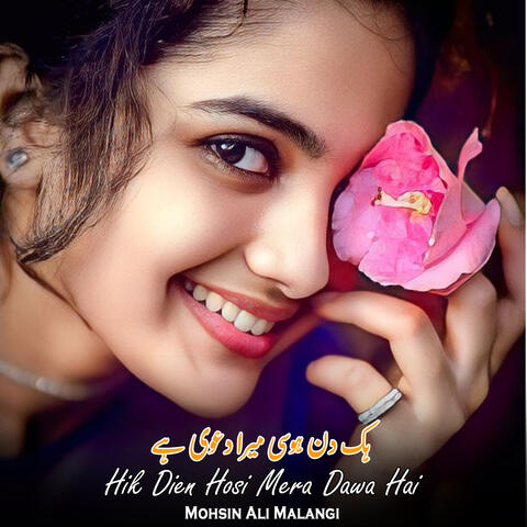 Hik Dien Hosi Mera Dawa Hai