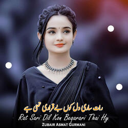 Ronday Hain Zaro Zaar