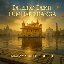 Dheero Dekh Tumhare Ranga