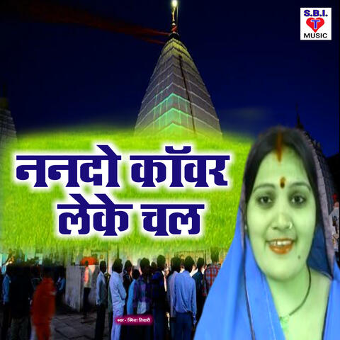 Nando Kawar Leke Chala