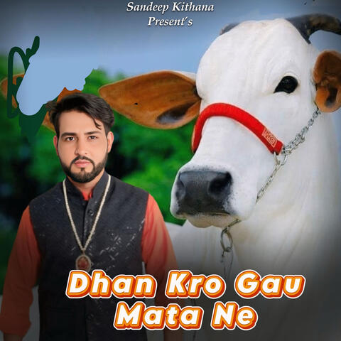 Dhan Kro Gau  Mata Ne