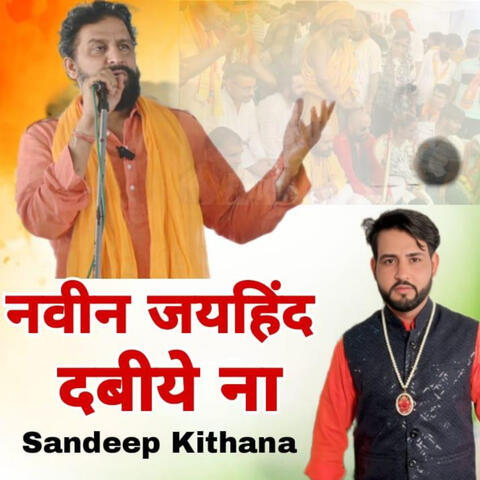 NAVEEN JAIHIND DABIYO NA