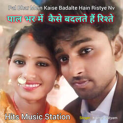 Pal Bhar Mein Kaise Badalte Hain Ristye Nv