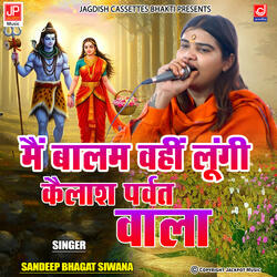 Main Balam Wahi Lungi -Shiv Bhajan -Jagdish Cassette Bhakti