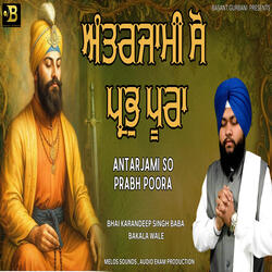 Antarjami So Prabh Poora