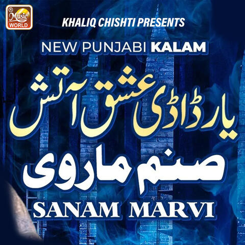 Yar Daddi Ishq Aatish