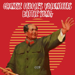 Chinese People's Volunteers Battle Song