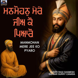 Manmohan Mere Jee Ko Pyaro