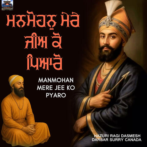 Manmohan Mere Jee Ko Pyaro