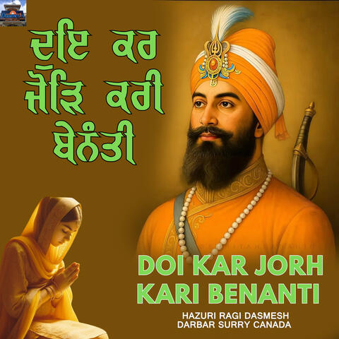 Doi Kar Jorh Kari Benanti