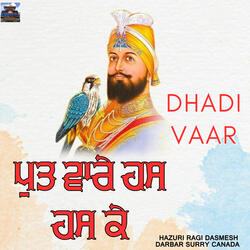 Put Vare Has Has Ke Dhadhi Vaar