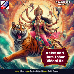 Kaise Kari Hum Tohar Vidaai Ho