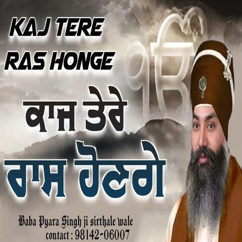 Kaj Tere Ras Honge