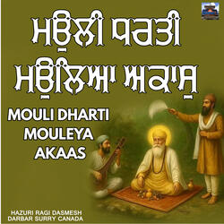 Mouli Dharti Mouleya Akaas