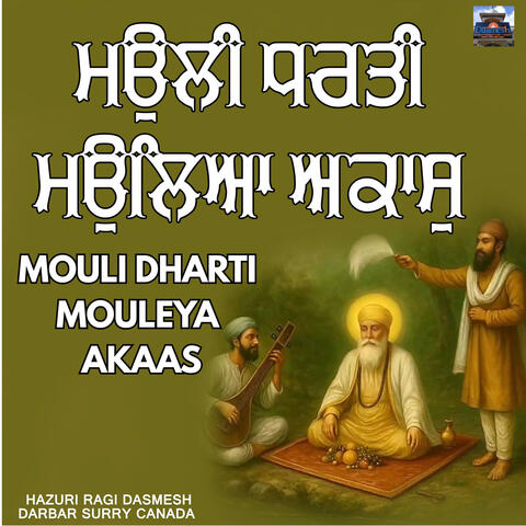 Mouli Dharti Mouleya Akaas