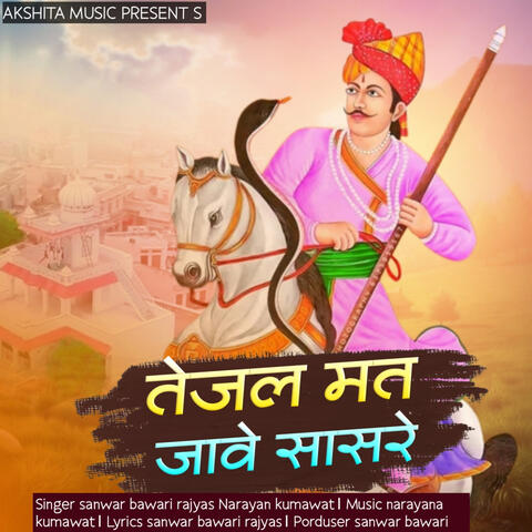 Tejal Mat Jave Sasare