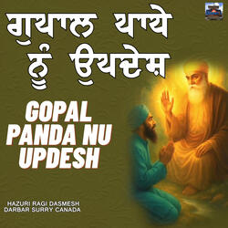 Gopal Pande Nu Updesh