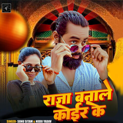 Raja Banale Koire Ke