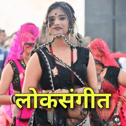 Ekk Aankh Maru To Ladki Pat Jaye