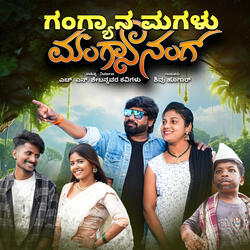 Gangyana Magalu Mangyananga