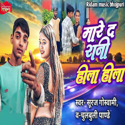 Mare Da rani Hila Hila