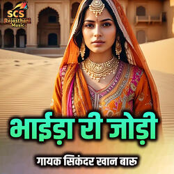 Bhaida Ri Jodi
