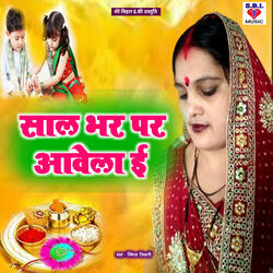 Saal Bhar Par Aawela E