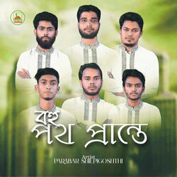 Bohu Potho Prante