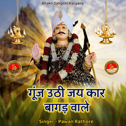 Gunj Uthi Jaikar Mere Bagad Wale