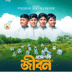Esho Gori Jibon