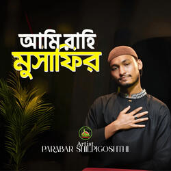 Ami Rahi Musafir (Nazrul Geeti)