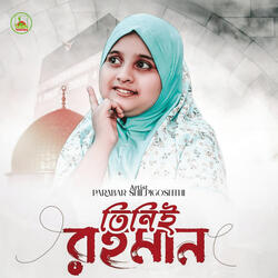 Tini Rahman