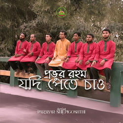 Provur Rohom Jodi Pete Chao