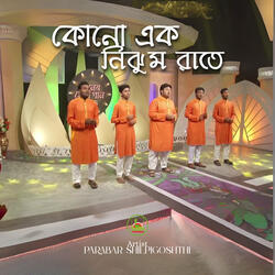 Kono Ek Nijhum Rate