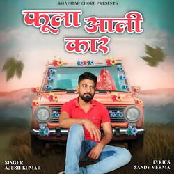 Phula Aali Car