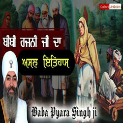 Bibi Rajni Da Asali Ithas