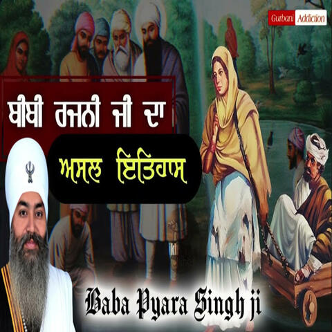 Bibi Rajni Da Asali Ithas