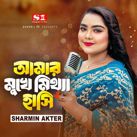 Amar Mukhe Mittha Hasi