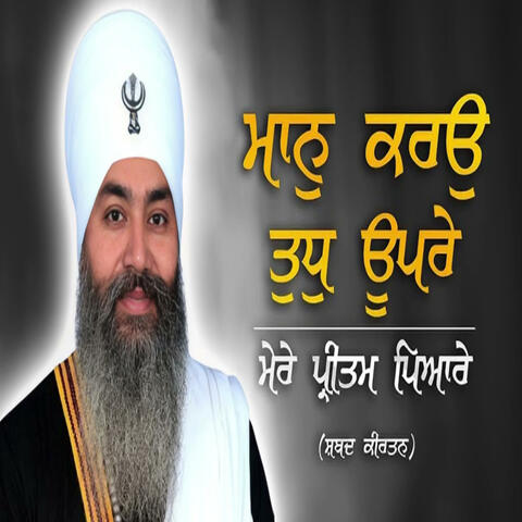 Maan Karo Tudh Upray