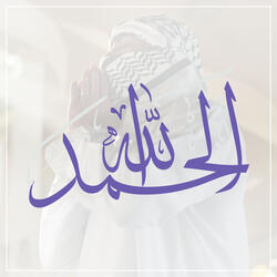 Alhamdulillah